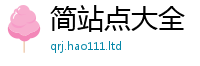 2025新资料免费大全被7777788888管家婆凤凰网查一下云间玉箭